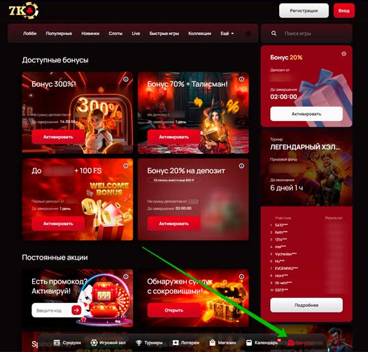 Бонусы в казино